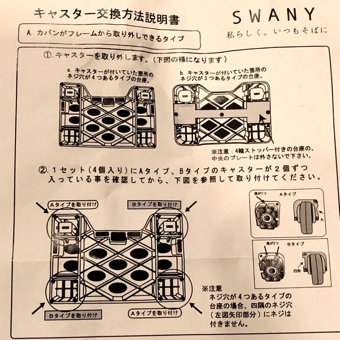 スワニー　6㎝　キャスター
