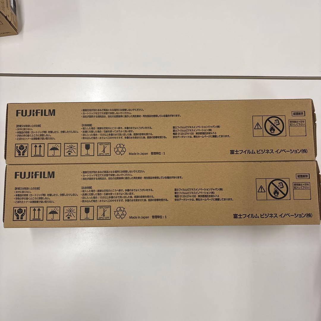 最終値下げ FUJIFILM トナーカートリッジ 用トナー×2セット