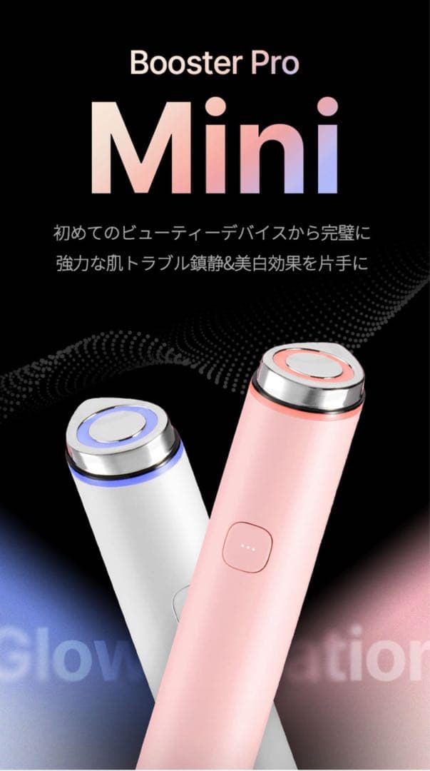 medicube 美顔器 ブースタープロミニ ホワイト