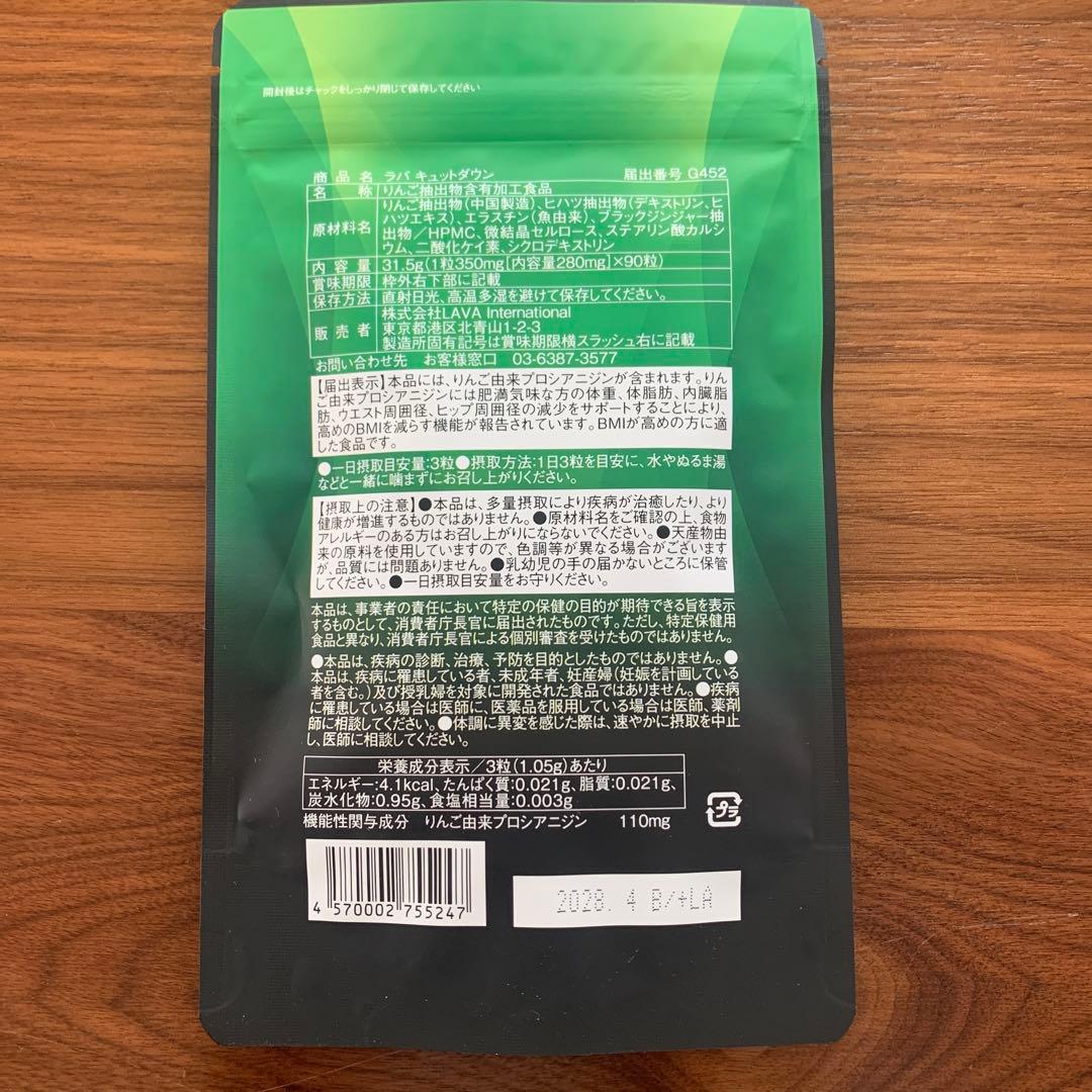 なおQTTO DOWN ダイエットサプリ 110mg✖️3