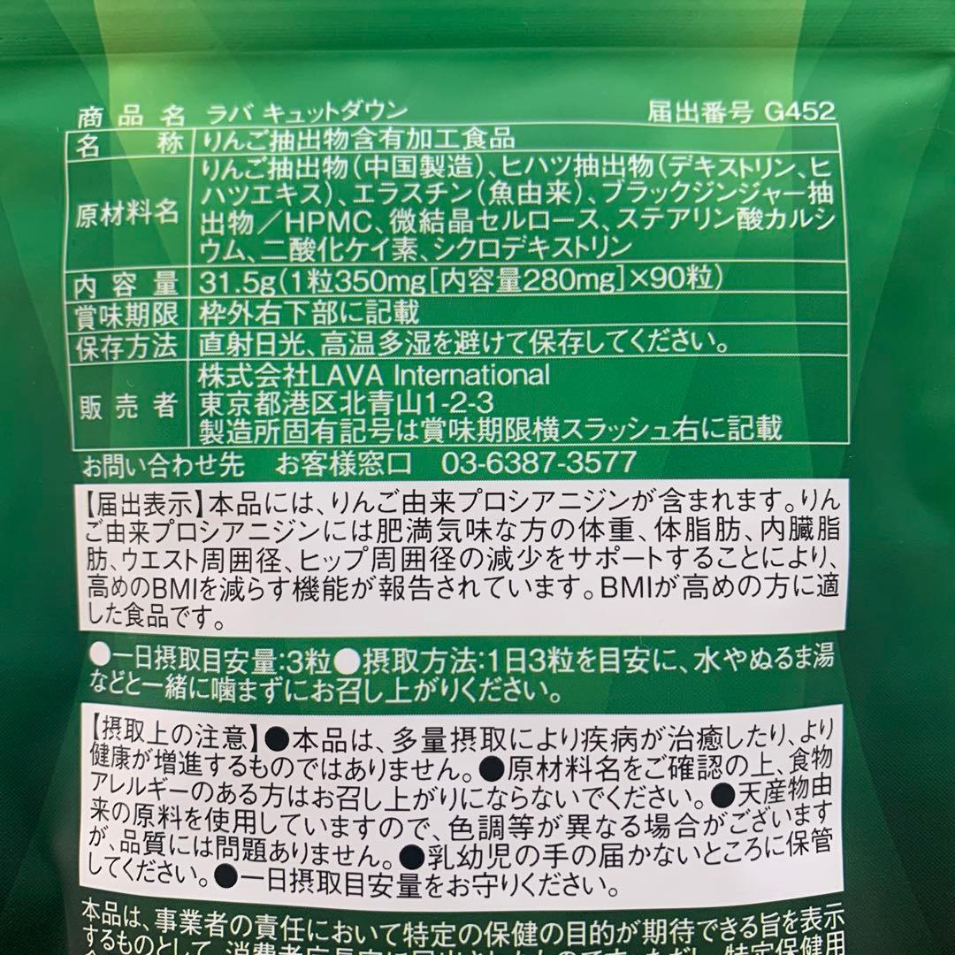 なおQTTO DOWN ダイエットサプリ 110mg✖️3