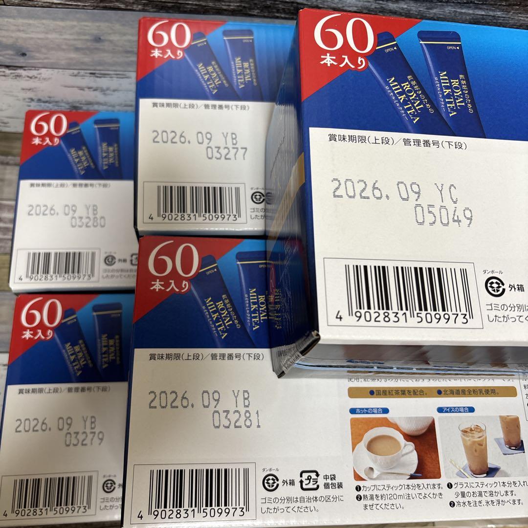 日東紅茶 紅茶好きのためのロイヤルミルクティー 60本×５箱セット