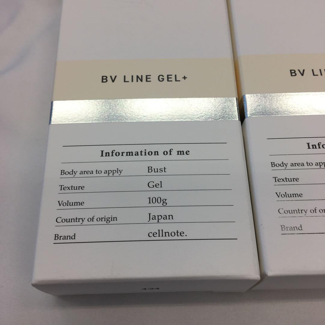 新品未使用BV LINE GEL + ボリュームラインジェル プラス　3本セット