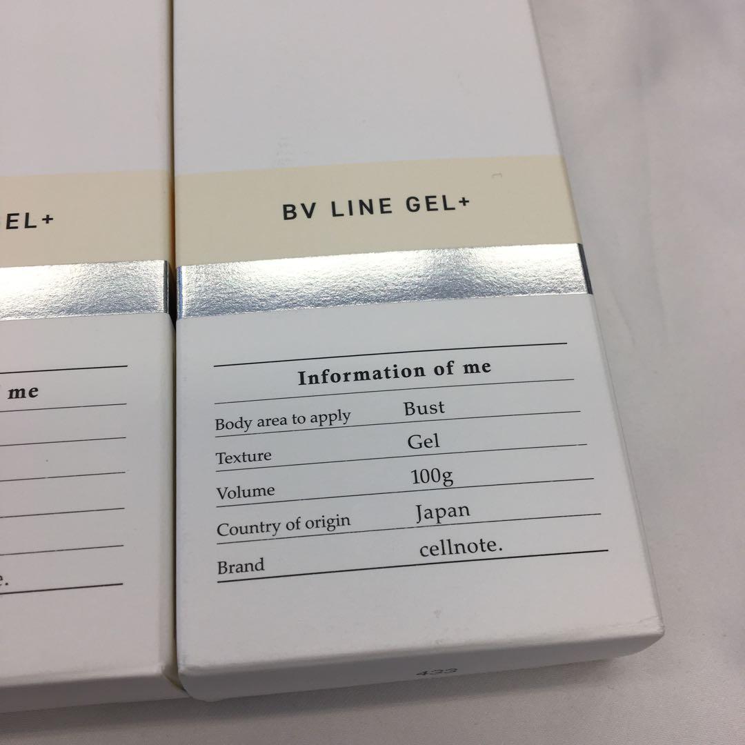 新品未使用BV LINE GEL + ボリュームラインジェル プラス　3本セット