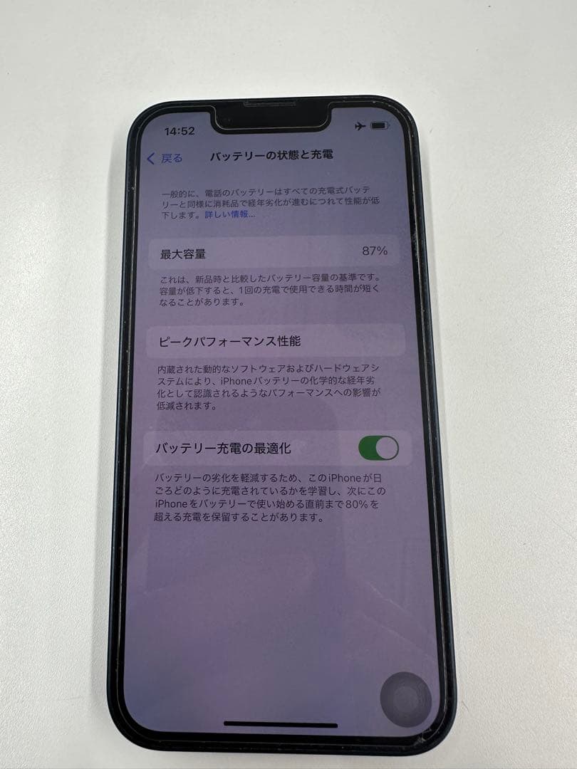 Apple iPhone 13 mini 本体
