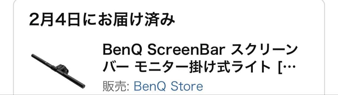 その他 BenQ screenbar