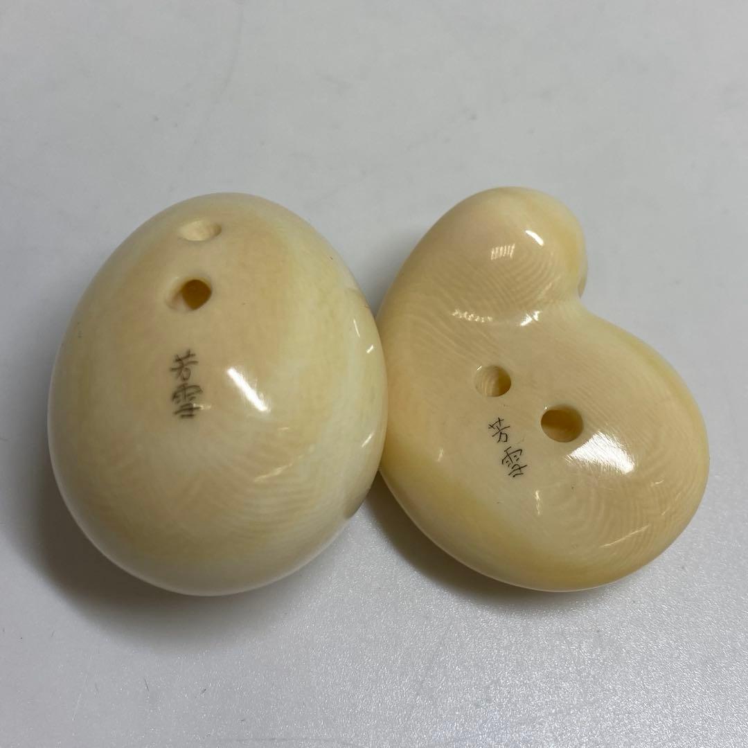 芳雪在銘　極上　和彫　そら豆と玉子　春画　根付2点　共箱　トコト