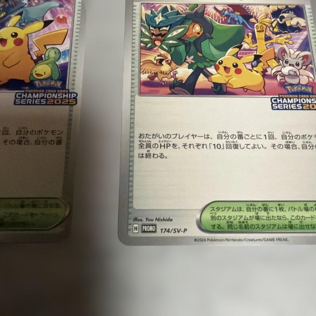 ポケモンカード おいわいファンファーレ2024 2025セットピカチュウ プロモ
