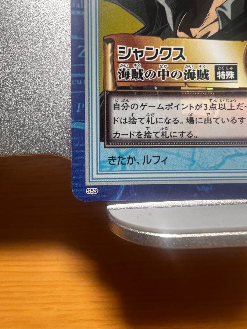 ワンピース カードダス ハイパーバトル トレジャーパックvol.2 シャンクス他