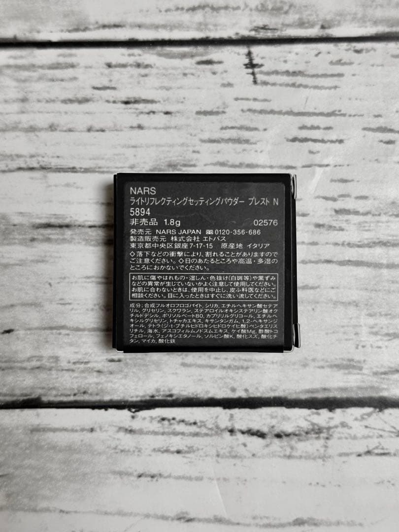 NARS ライトリフレクティングファンデーション ライトリフレクティングパウダー