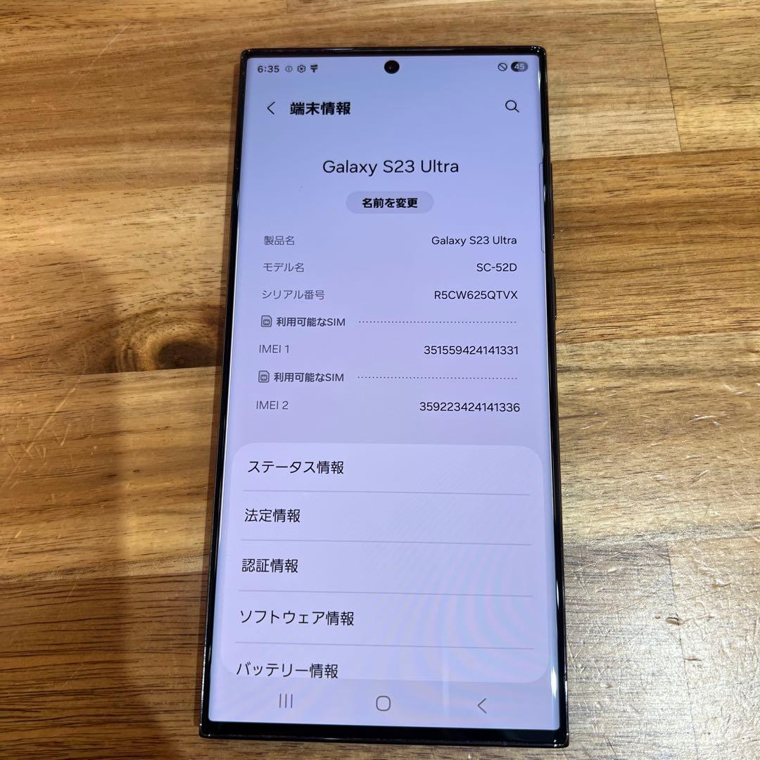 C971 docomo SIMフリーGalaxy S23 Ultra