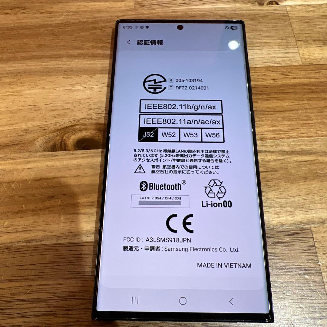 C971 docomo SIMフリーGalaxy S23 Ultra
