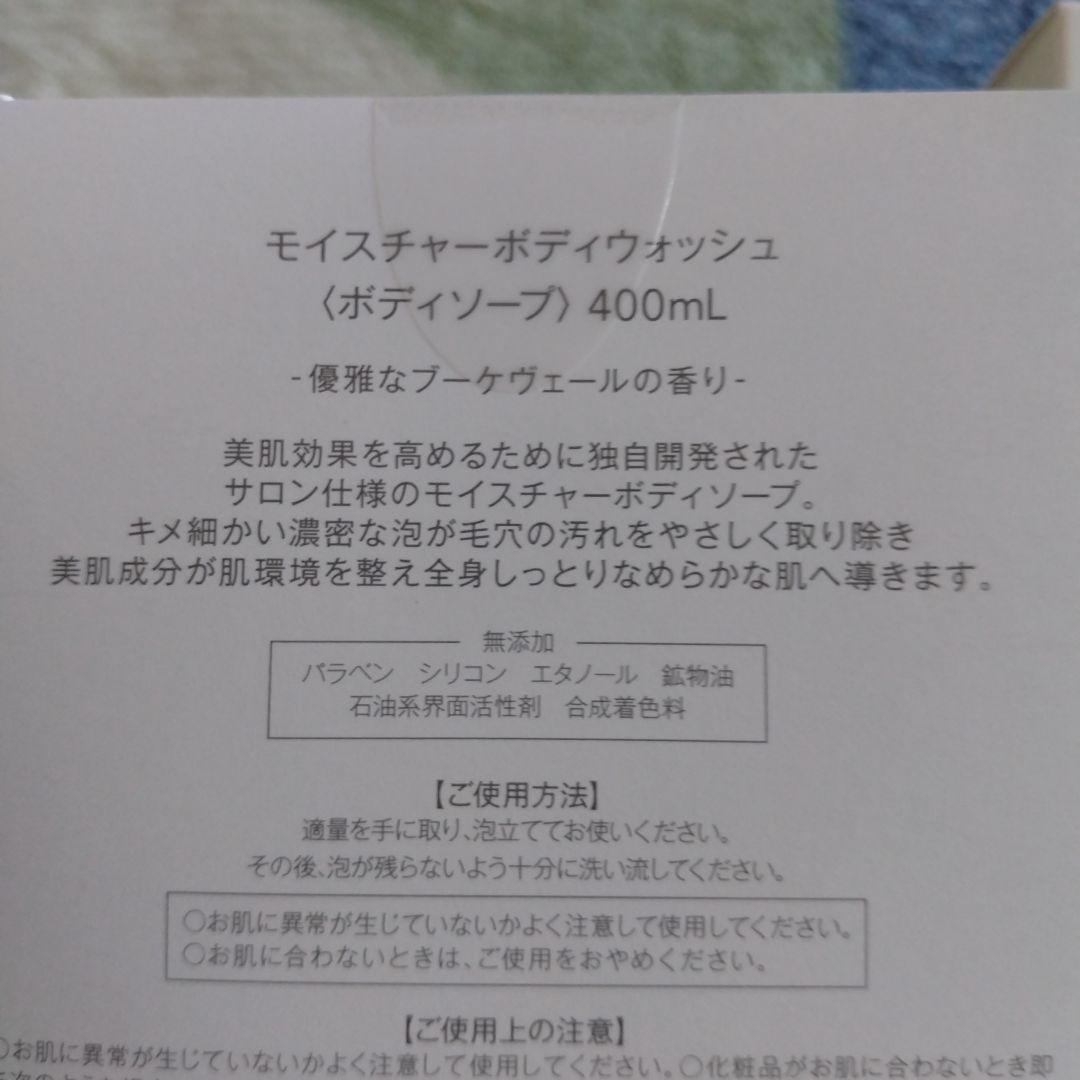 ミュゼセット
