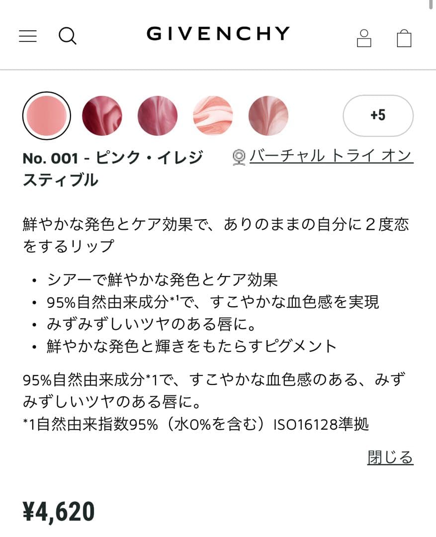 ジバンシー　イレジスティブルオーデパルファム　ローズパーフェクト　ポーチ　ギフト