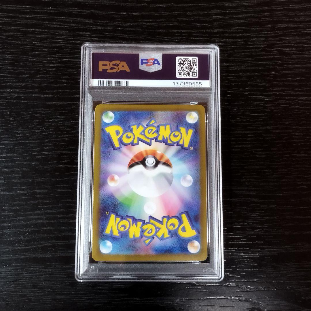 PSA10 ピカチュウ げきとうスパーク ポケモン ポケカ