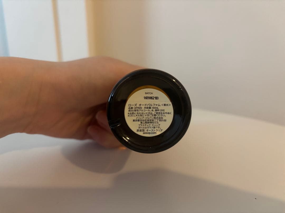 イソップ Aesop ローズ Rozu オードパルファム 50ml