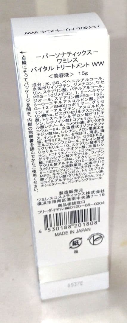 ⭐️ビオセルバイタライザー、同美容液パック各３点。バイタルトリートメント１点。