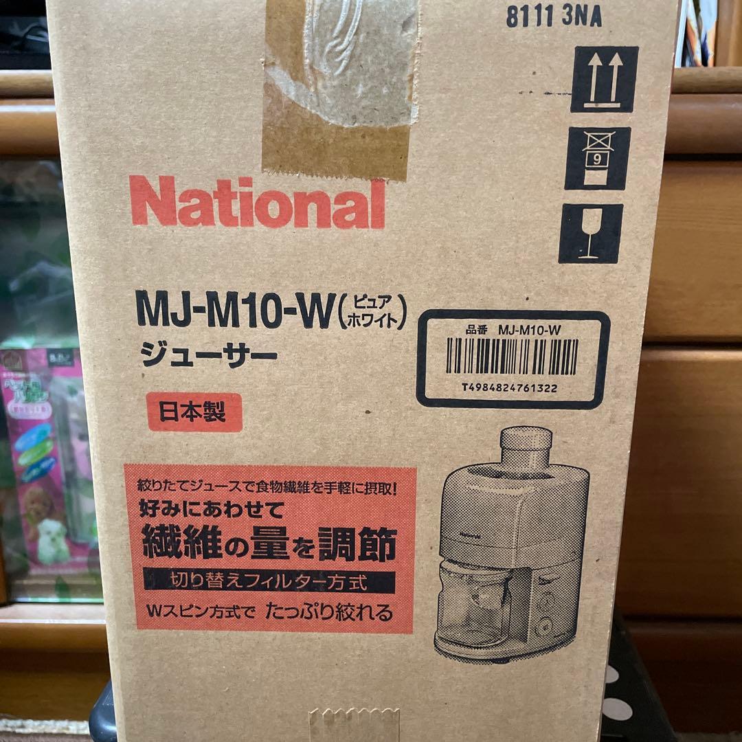 National MJ-M10-W ジューサー ホワイト