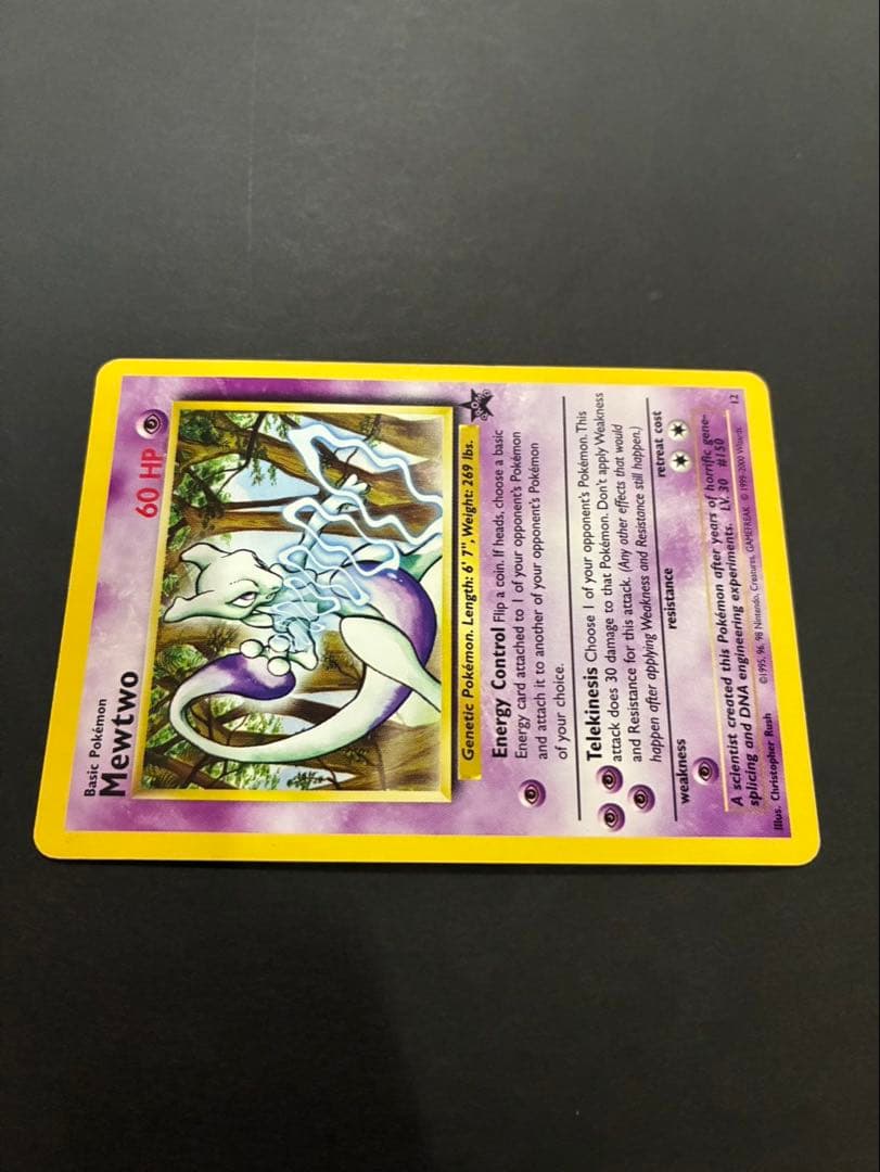 ポケモンカード ミュウツー Mewtwo JR東日本ポケモンスタンプラリー