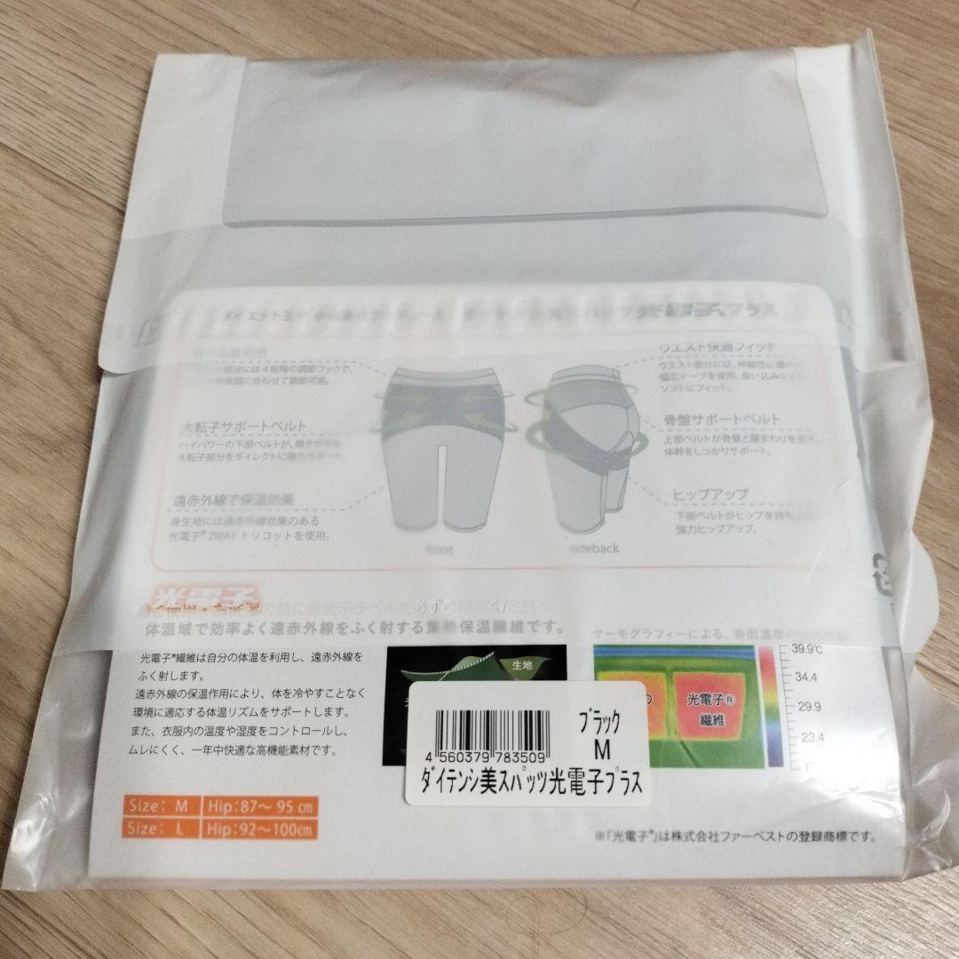 新品LAVA ダイテンシ美脚スパッツ Mサイズ ブラック