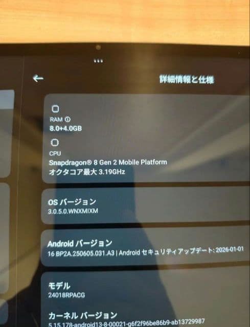 Xiaomi Pad 6 Pro 12.4インチ　キーボードケース付き
