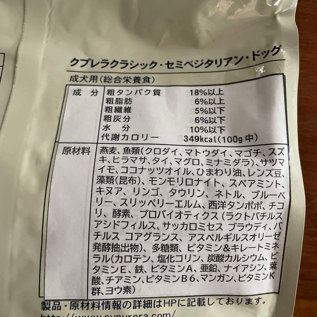 クプレラ　クプレラクラシック セミベジタリアン・ドッグ 2.27kg