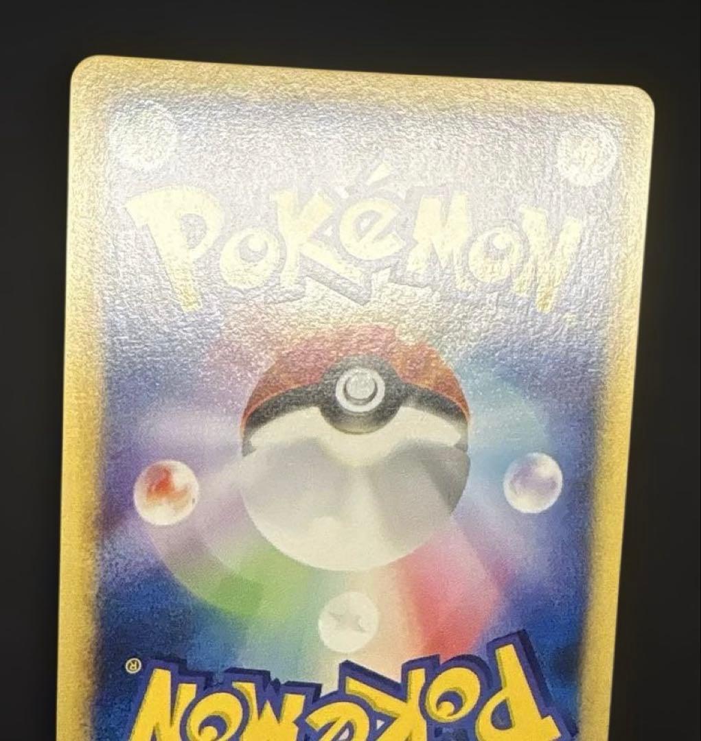 マタドガス　ポケモンカードe　第1弾基本拡張パック　101/128