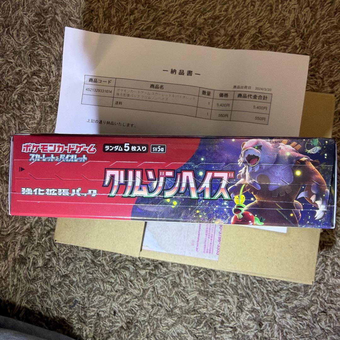 クリムゾンヘイズ　シュリンク付きBOX　一箱
