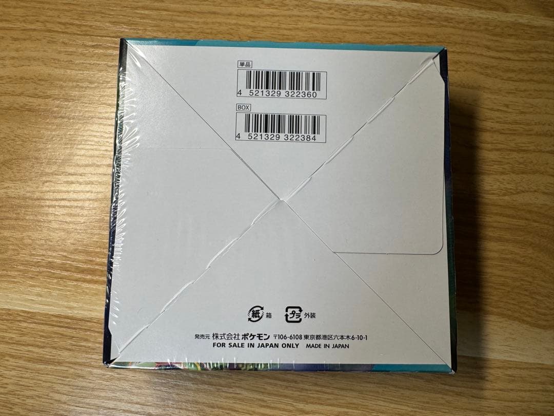 蒼空ストリーム　BOX シュリンク付き　未開封