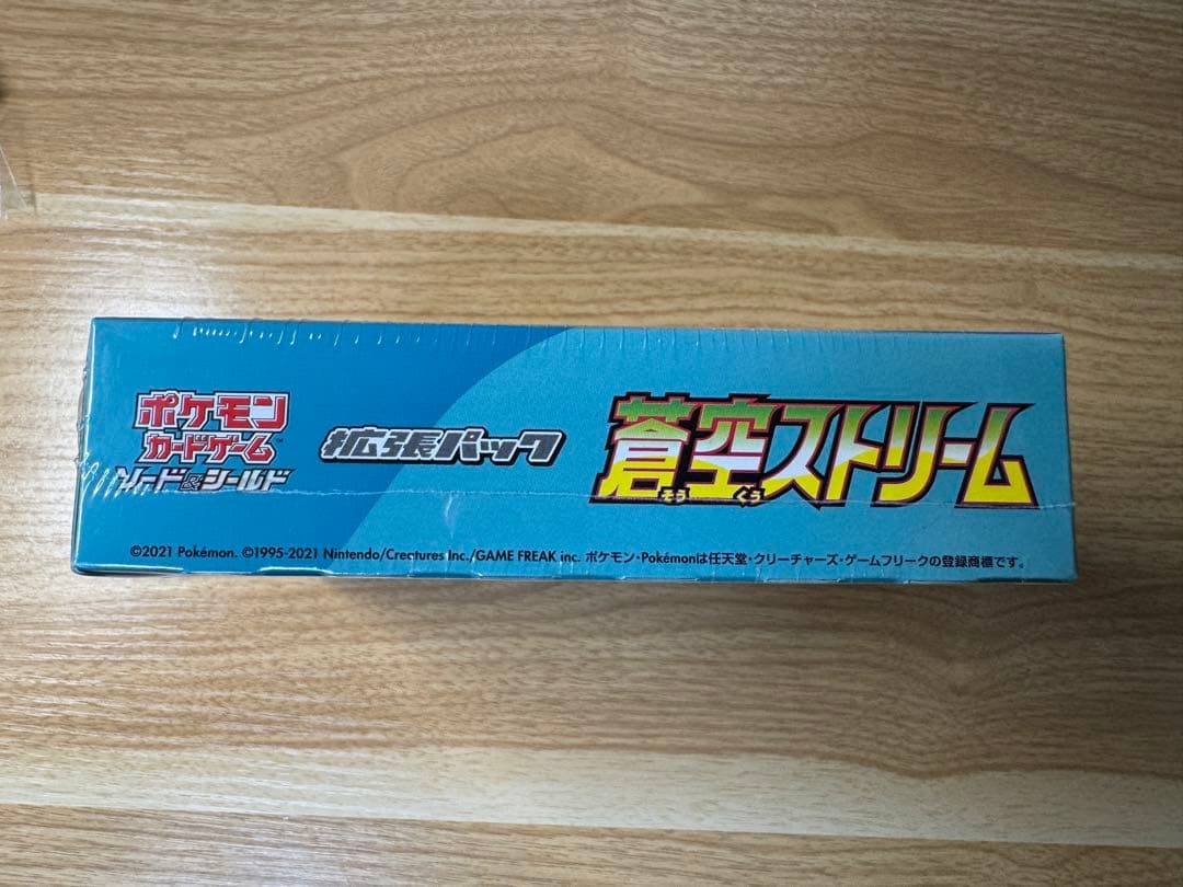 蒼空ストリーム　BOX シュリンク付き　未開封