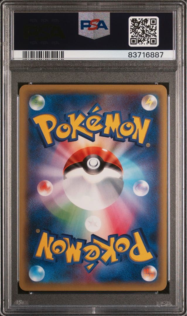 ピカチュウ とりかえっこプリーズ　プロモ　PSA10