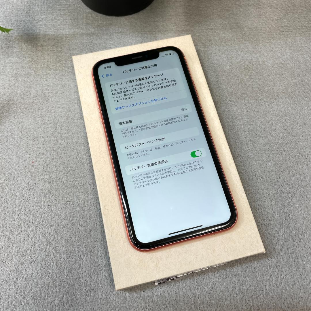 iPhone XR 64GB コーラル 国内版 SIMフリー送料無料