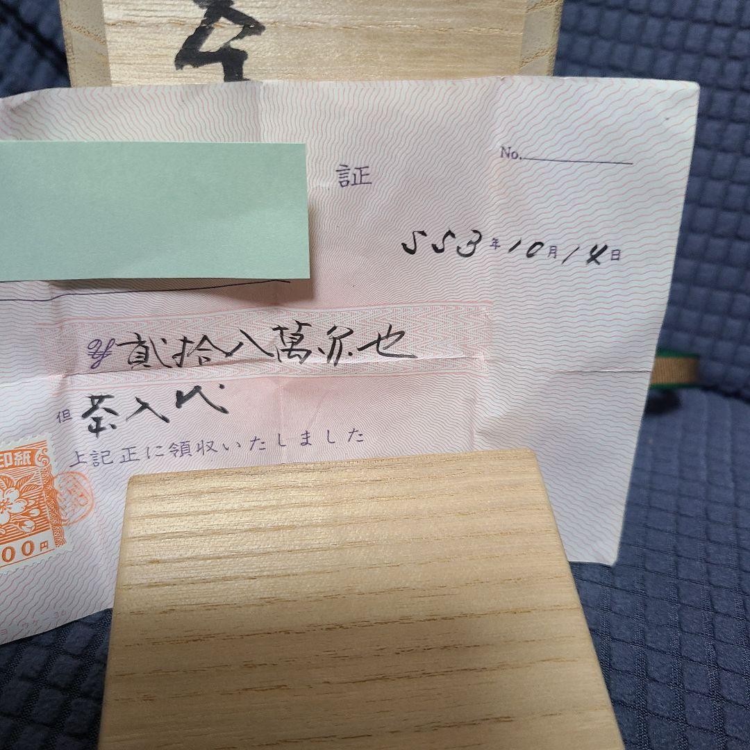 茶道道具　茶入　河合紀　値下げ中　希少