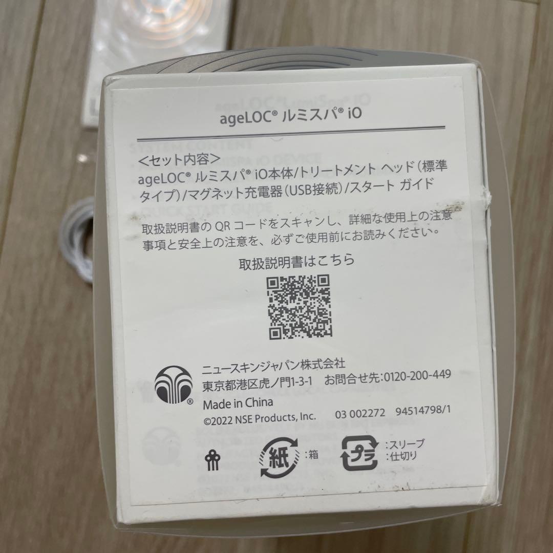 ageLOC LumiSpa iO 美顔器