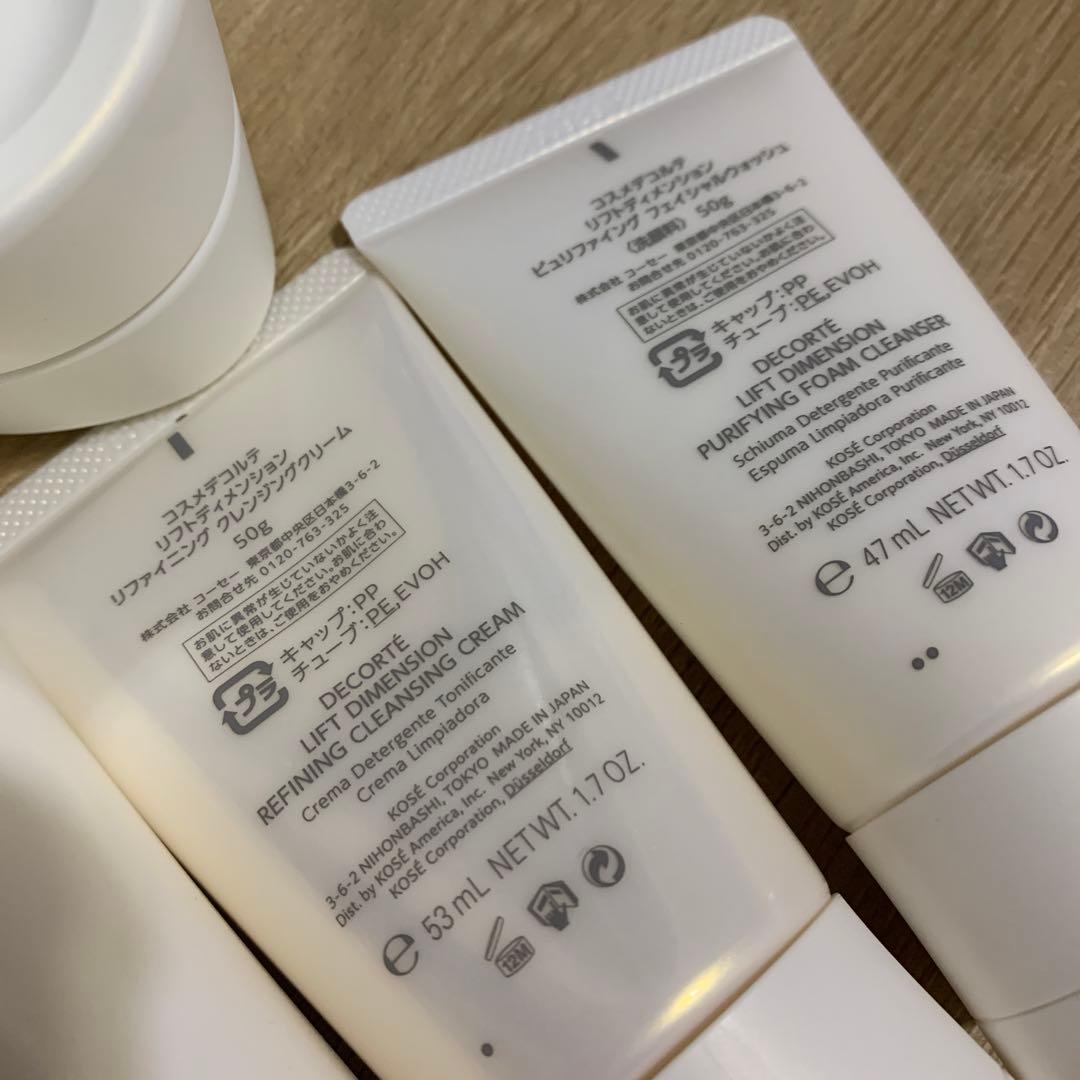 COSME DECORTE スキンケアセット