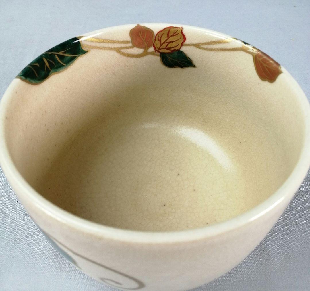 【茶事具】平安陽山造　仁清光琳写しなた豆絵茶碗　茶碗A694