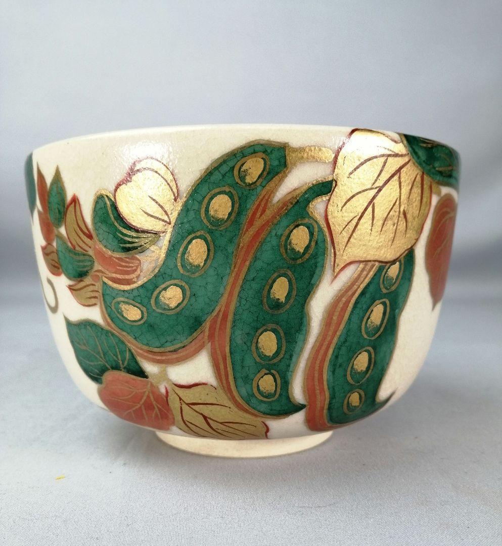 【茶事具】平安陽山造　仁清光琳写しなた豆絵茶碗　茶碗A694