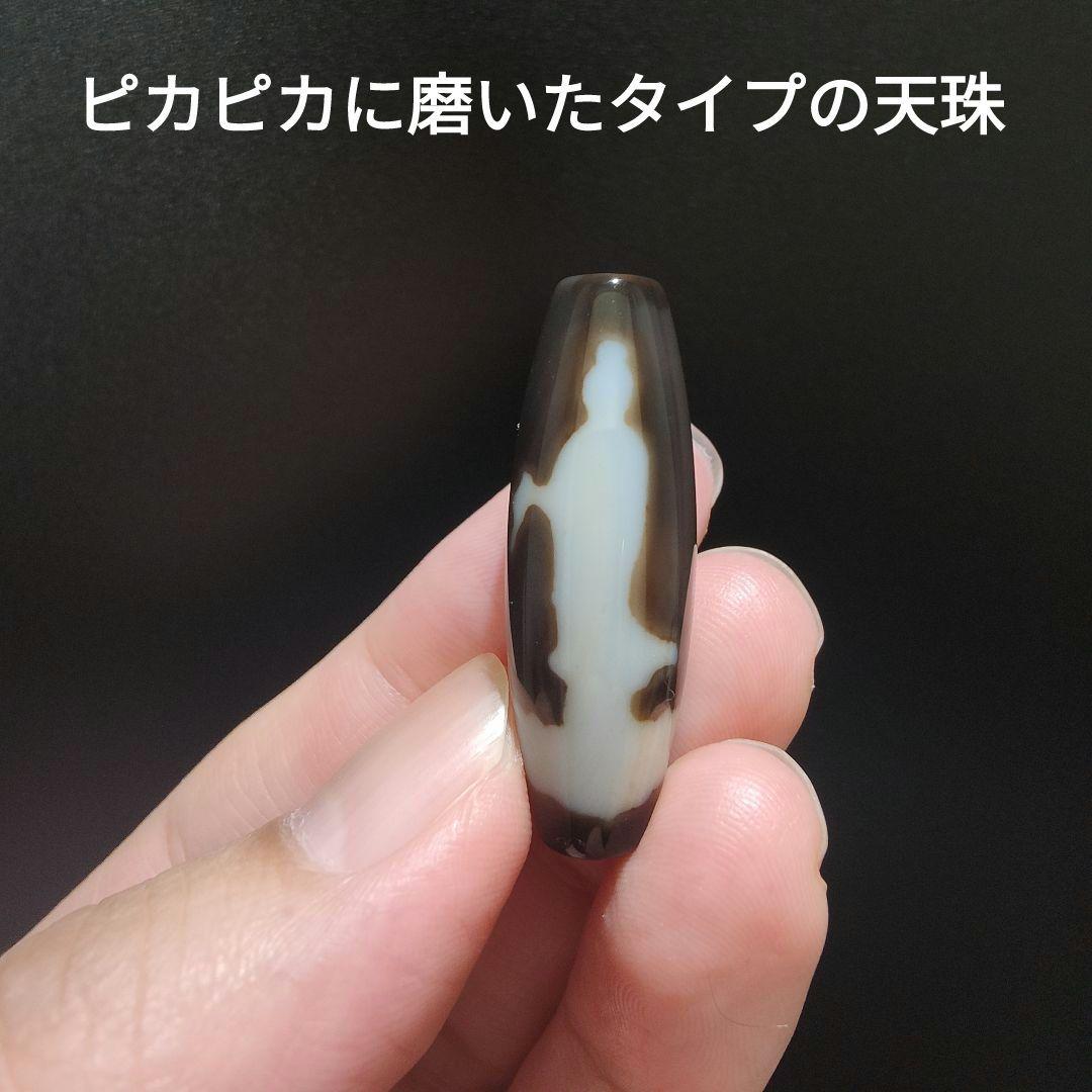 31 レア物　観音様　裏に天然の目玉　天珠　天然石　御守り　浄化　魔除け　龍神