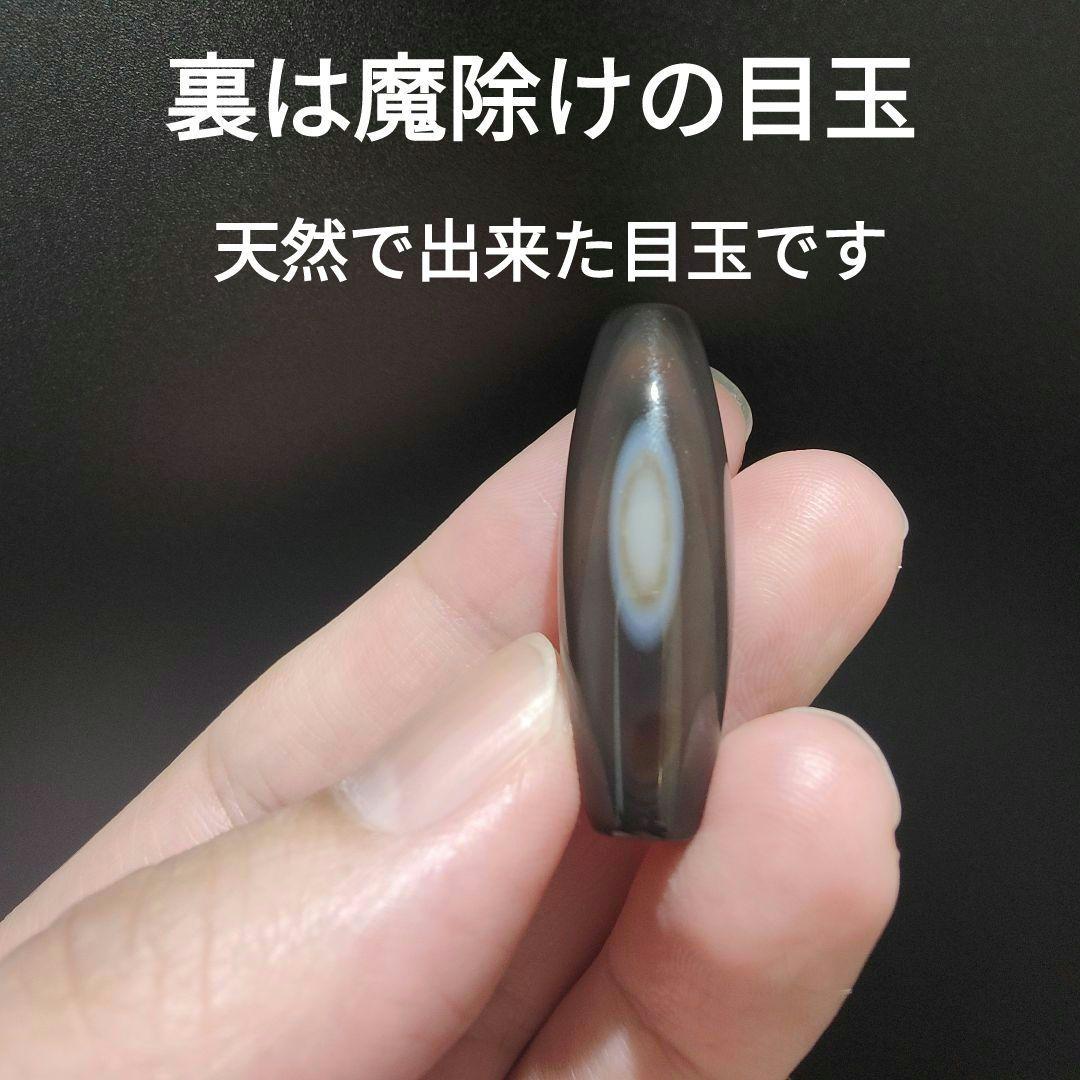 31 レア物　観音様　裏に天然の目玉　天珠　天然石　御守り　浄化　魔除け　龍神