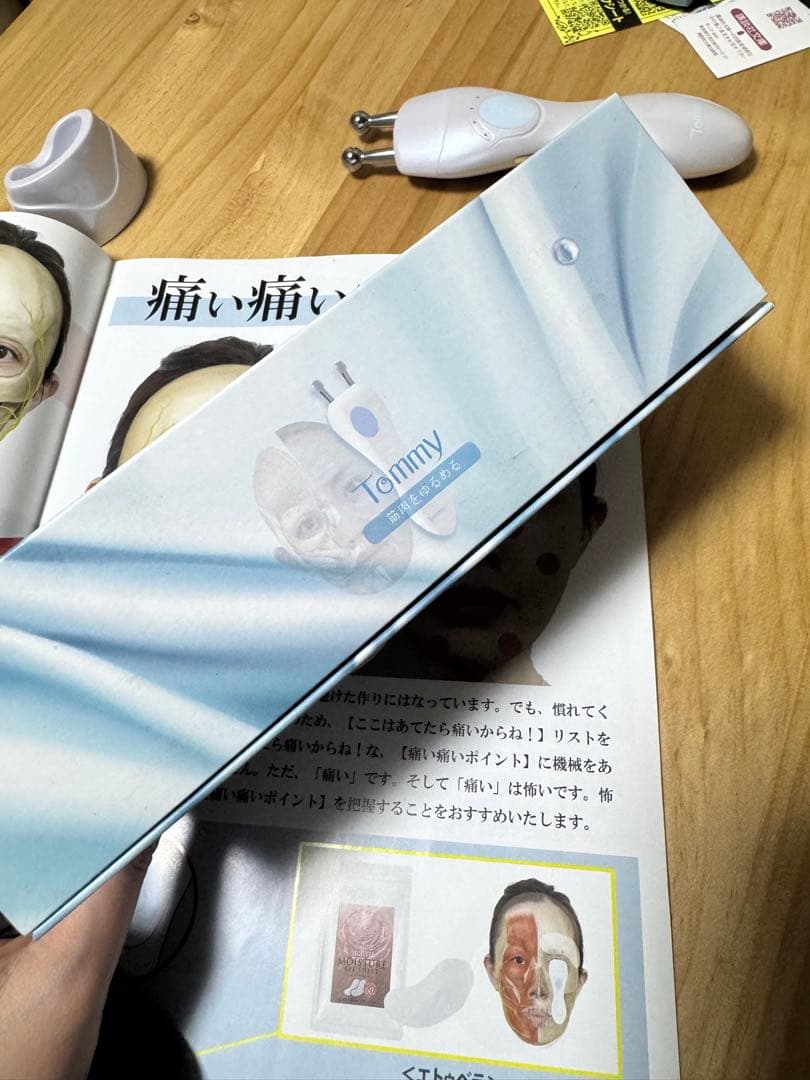  美顔器