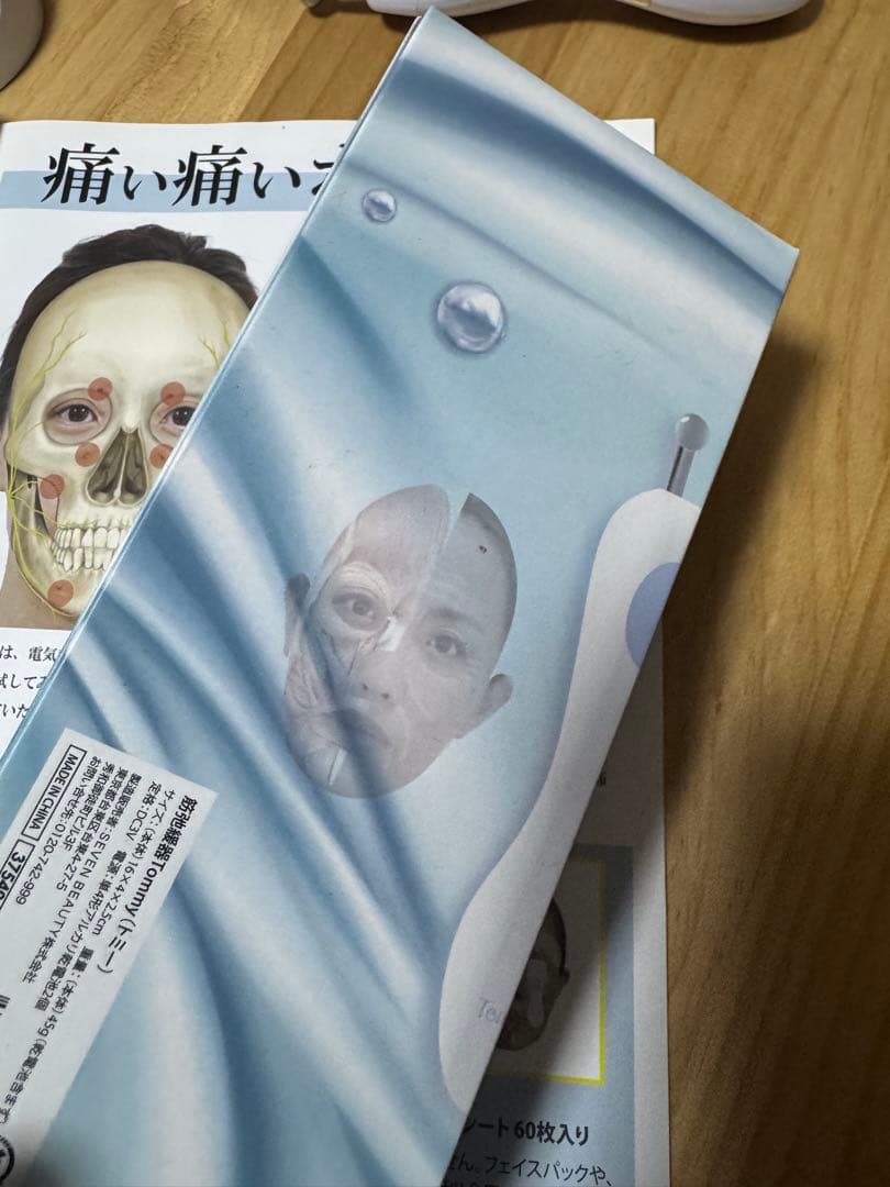  美顔器