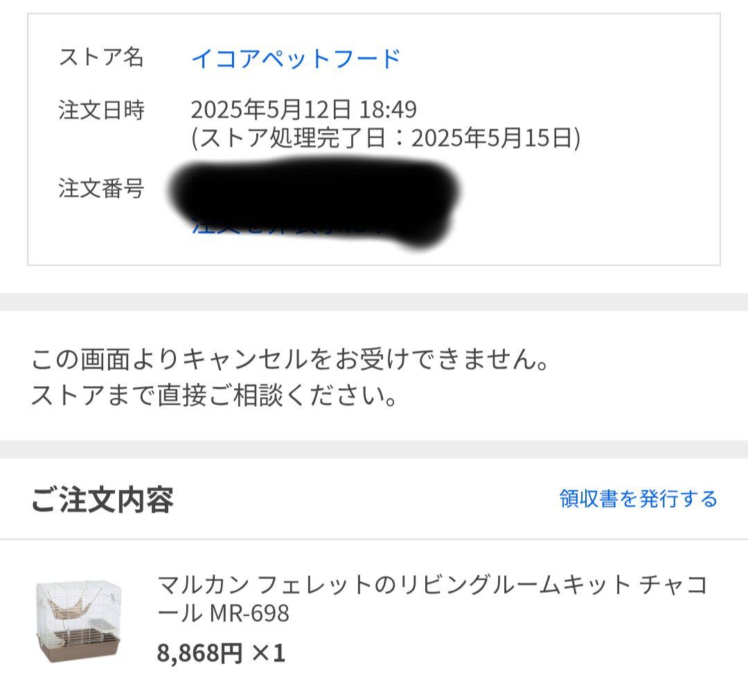 フェレット　マルカン　ケージ　リビングルームキット