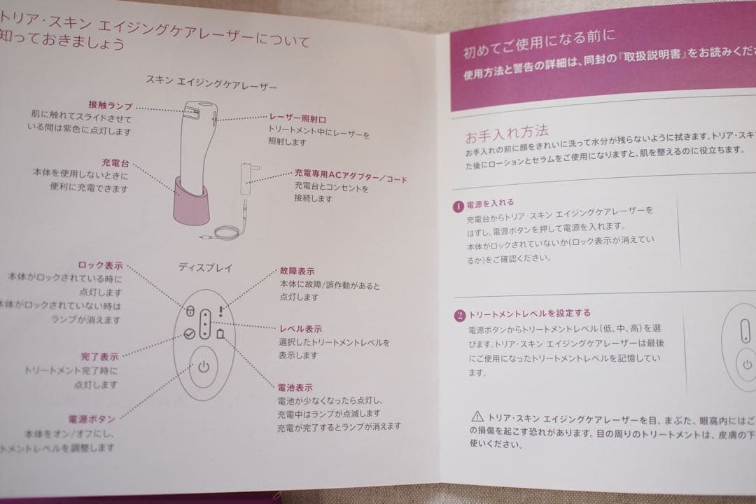 【美品】トリアスキンエイジングケアレーザー　（正規購入品）