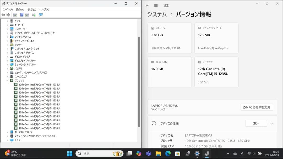 VAIO PRO VJPG i5第12世代／16GBメモリ／Msオフィス2024