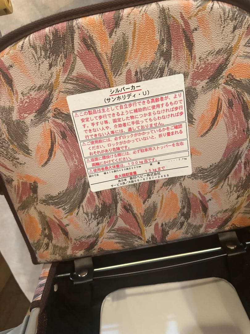 美品　象印　ウィズワン　シルバーカー