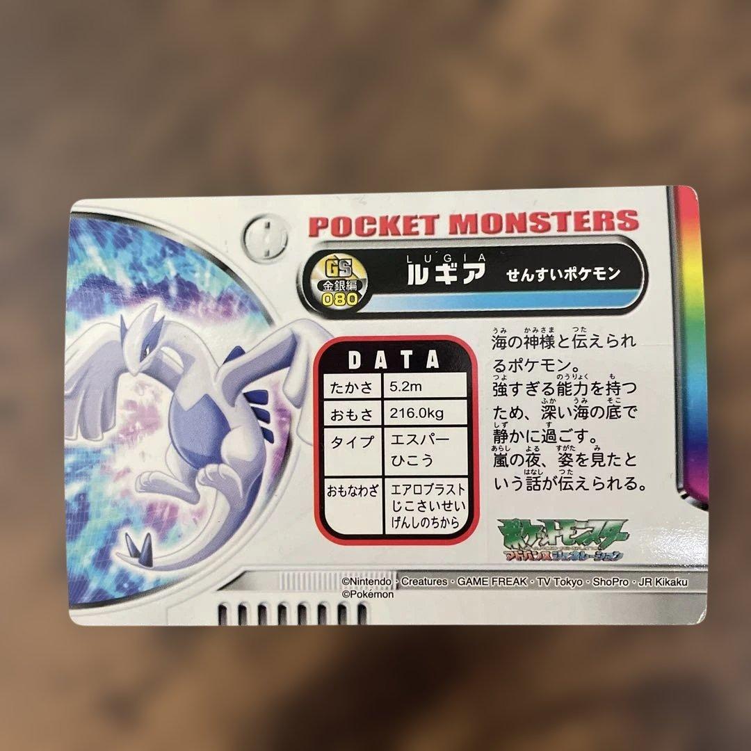 ポケモンずかんカード　080ルギア