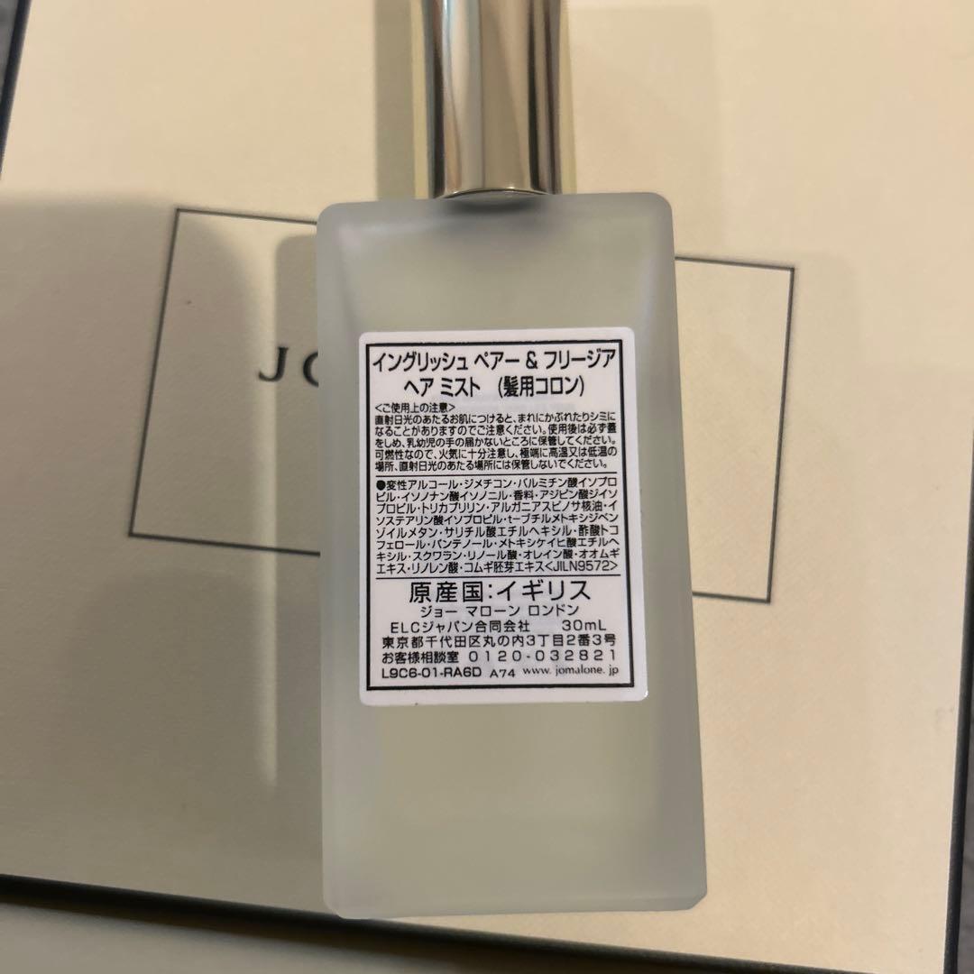 JO MALONE イングリッシュ ペアー & フリージア セット