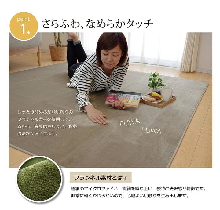 MORITA ホットカーペットカーペッ 2畳 フランネル カバー付 ベージュ