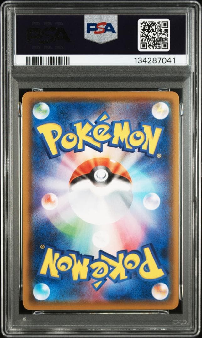 ポケモンカードゲーム　25th　s8a　ルナアーラ　PSA10
