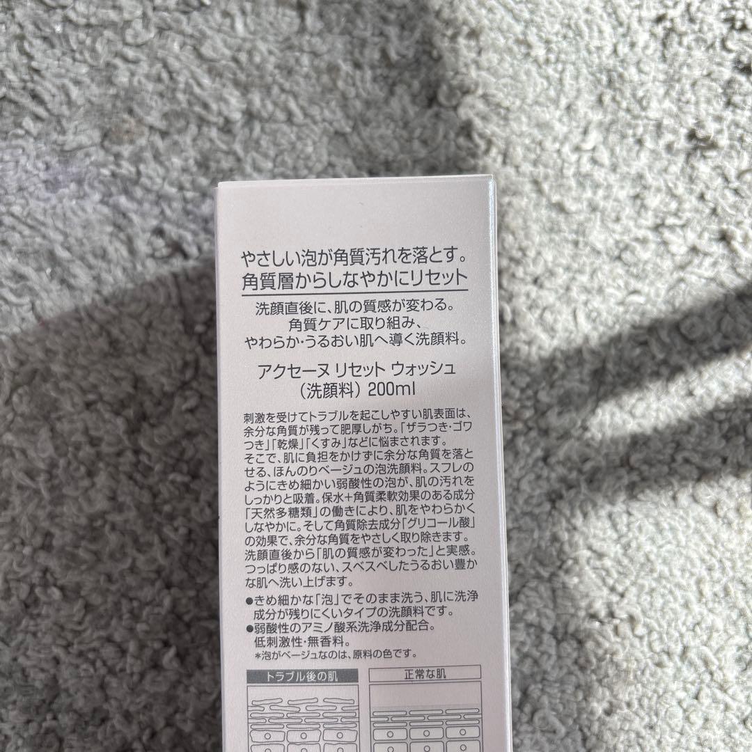 アクセーヌ　3点　洗顔料　化粧水　保湿液